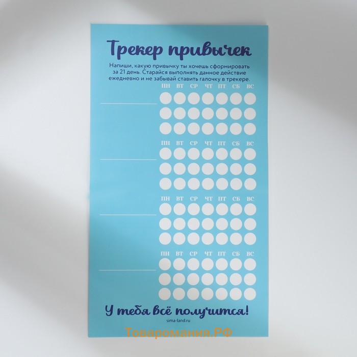 Подарочный набор, блокнот-раскраска А6, трекер привычек и восковые мелки «Котенок»