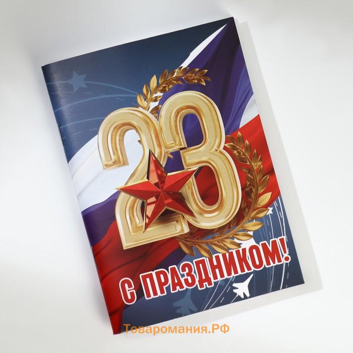 Подарочный набор «23 февраля», блокнот-раскраска А6, трекер привычек и восковые мелки