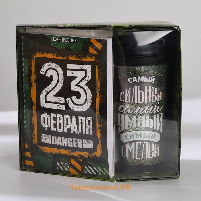 Подарочный набор: ежедневник А6 80 листов и термостакан 250 мл «Самому сильному. 23 февраля»