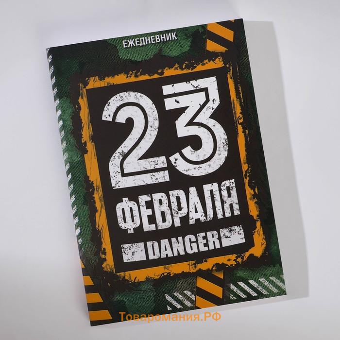 Подарочный набор: ежедневник А6 80 листов и термостакан 250 мл «Самому сильному. 23 февраля»