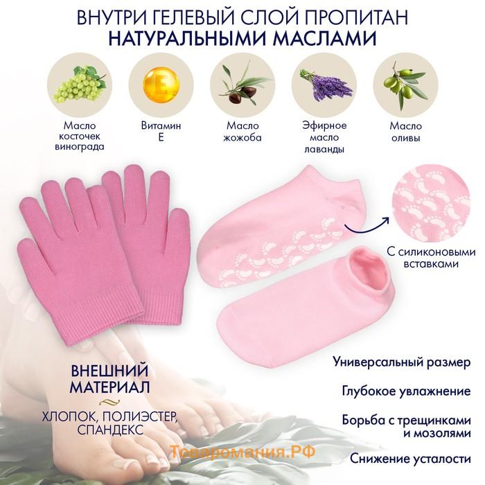 Набор увлажняющий, перчатки/носочки, ONE SIZE, розовый