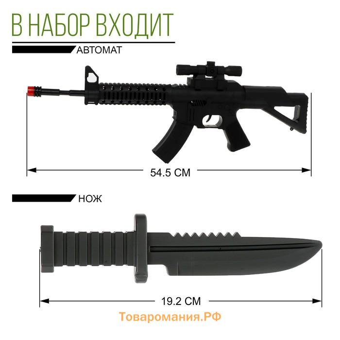 Набор военного «Пехотинец», 8 предметов, с жилетом