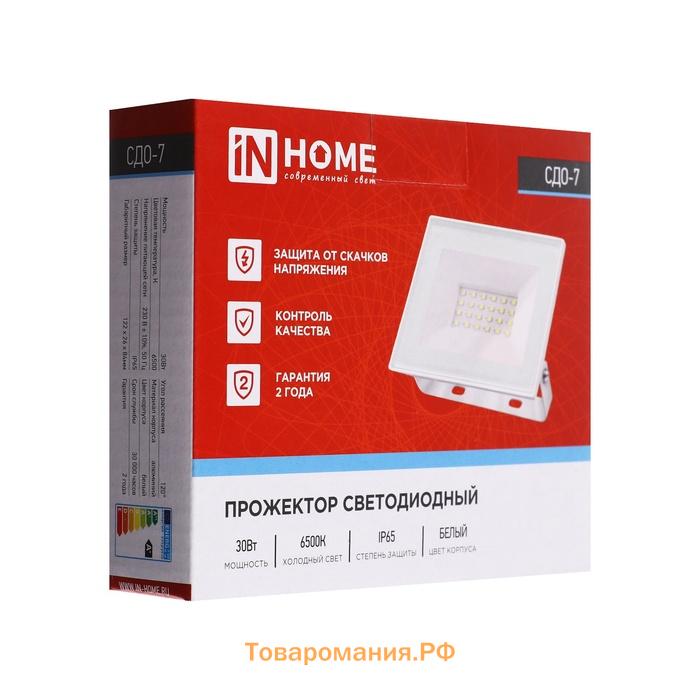 Прожектор светодиодный IN HOME СДО-7, 30 Вт, 230 В, 6500 К, IP65, белый