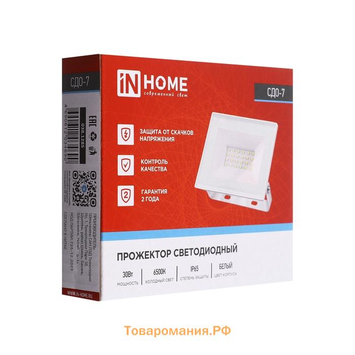 Прожектор светодиодный IN HOME СДО-7, 30 Вт, 230 В, 6500 К, IP65, белый