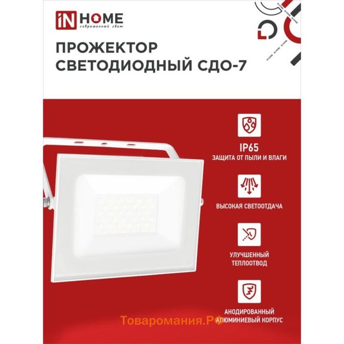 Прожектор светодиодный IN HOME СДО-7, 50 Вт, 230 В, 6500 К, IP65, белый