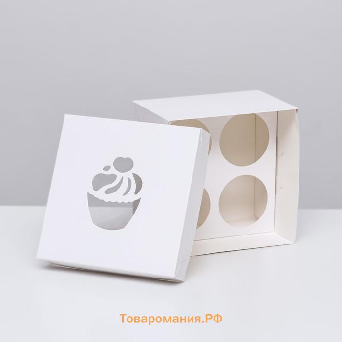 Коробка для 4 капкейка, белая, 15 х 15 х 10 см