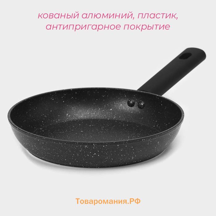 Сковорода  «Первый дом», d=22 см, кованый алюминий, антипригарное покрытие, индукция,чёрная