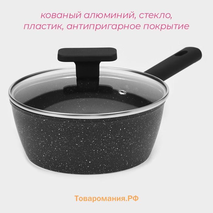 Ковш с крышкой «Первый дом», 1,2 л, d=18 см, антипригарное покрытие, индукция, цвет чёрный