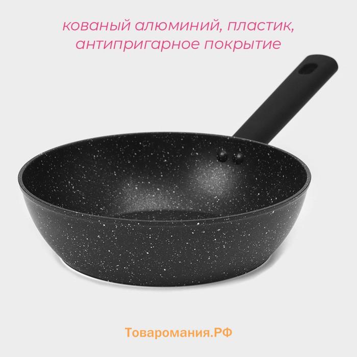 Сковорода «Первый дом», d=24 см, h=7 см, кованый алюминий, антипригарное покрытие, индукиця, чёрная