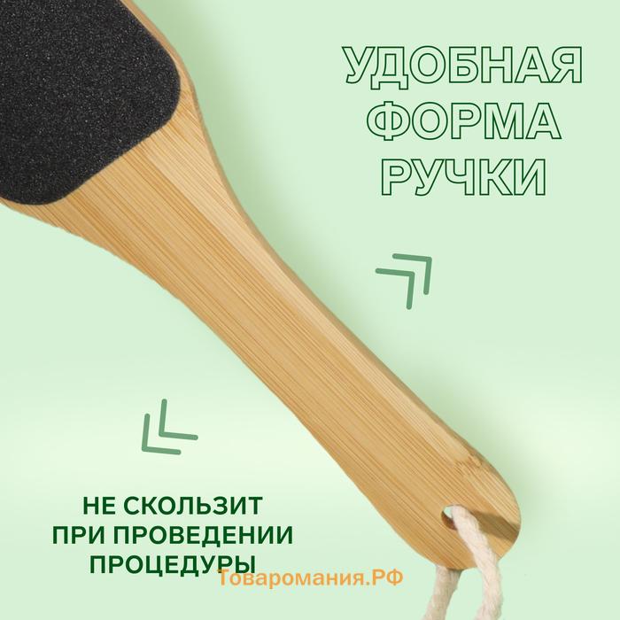 Пилка для пяток «BAMBOO», наждачная, двусторонняя, с подвесом, 25 см, бамбуковая