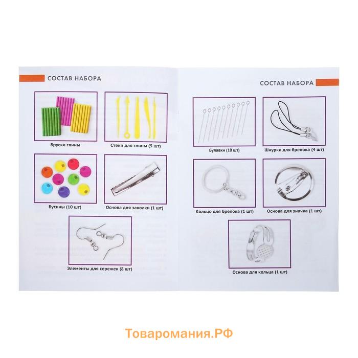 Пластика-полимерная глина запекаемая набор, BRAUBERG, 10 цветов х 20 г, с аксессуарами