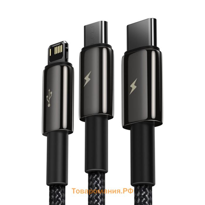 Кабель 3в1 Baseus,Tungsten Gold One-for-three, MicroUSB+Type-C+Lightning,3.5A, 1.5 м,черный