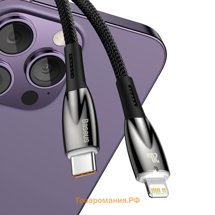 Кабель Baseus, Type-C - Lightning, 20 Вт, чёрный
