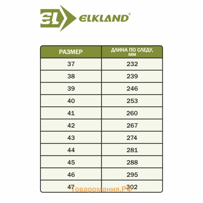 Полуботинки треккинговые Elkland 172, демисезонные, цвет бежевый, размер 42