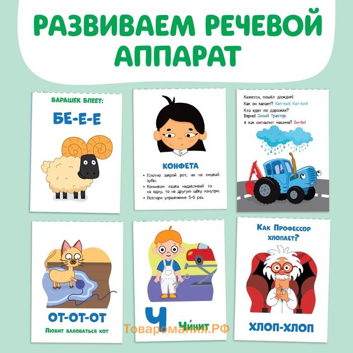 Набор «Запуск речи», 6 шт по 36 стр., 12 × 17 см, Синий трактор