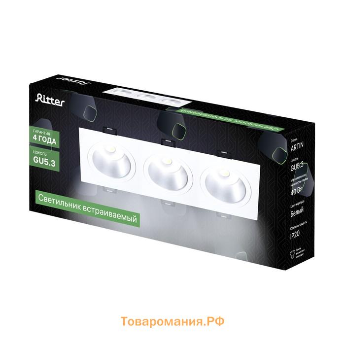 Свет-к встр-й, ARTIN, прямоуг 260×94х25мм монтаж отверст 75×230мм 3х GU5.3 Al черный
