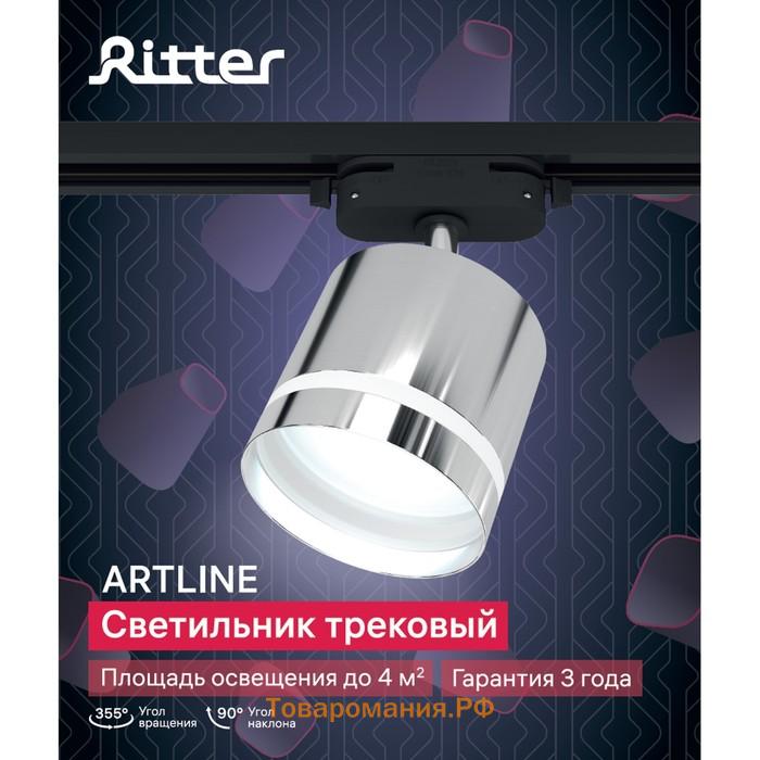 Светильник трек-й ARTLINE повор-й 85×80mm GX53 230В алюм/пласт 4м² хром 59867 5 Ritter