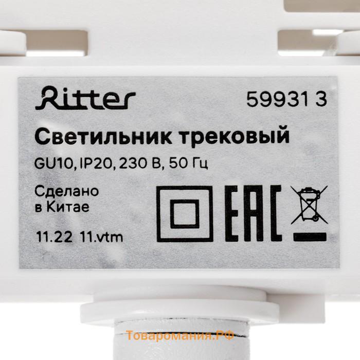 Светильник трек-й повор ARTLINE 55х200 GU10 230В алюм 2,6м² бел 59931 3 Ritter