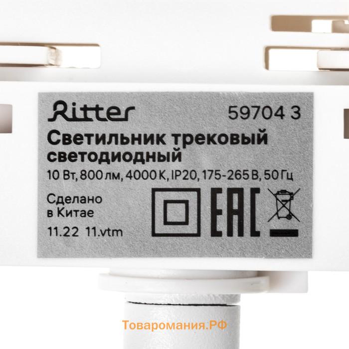 Светильник трек-й повор светод ARTLINE 55х200 10Вт 800Лм 4000К 230В, алюм 5,3м² бел 59704 3