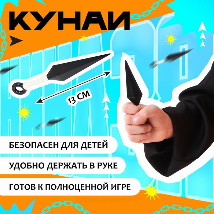 Карнавальный костюм «Ниндзя»: куртка, штаны, повязка, кунаи, рост 146–152 см