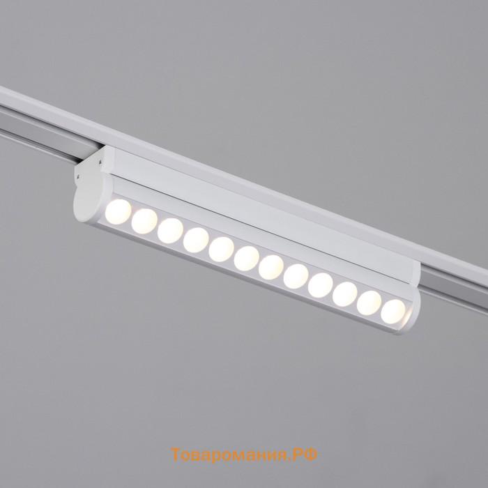 Светильник трековый SLIM "Книжка-22" LED 12Вт 3000K-6000К 48V CRI90 белый 3,2х3,8х22,8см