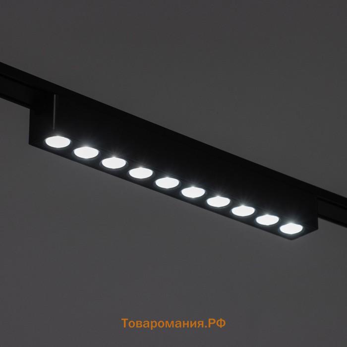 Светильник трековый ULTRA "Линза" LED 12Вт 3000K-5700К CRI90 черный 23х2,6х2,4см