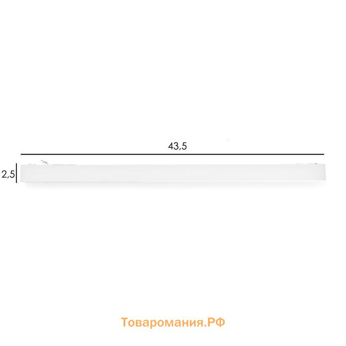 Светильник трековый ULTRA "Линза" LED 24Вт 3000K-5700К CRI90 белый 44,5х2,6х2,4см