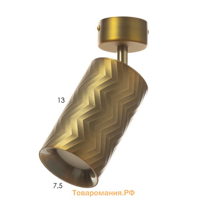 Спот "Астер" GU10 золото 7,5х7,5х20 см