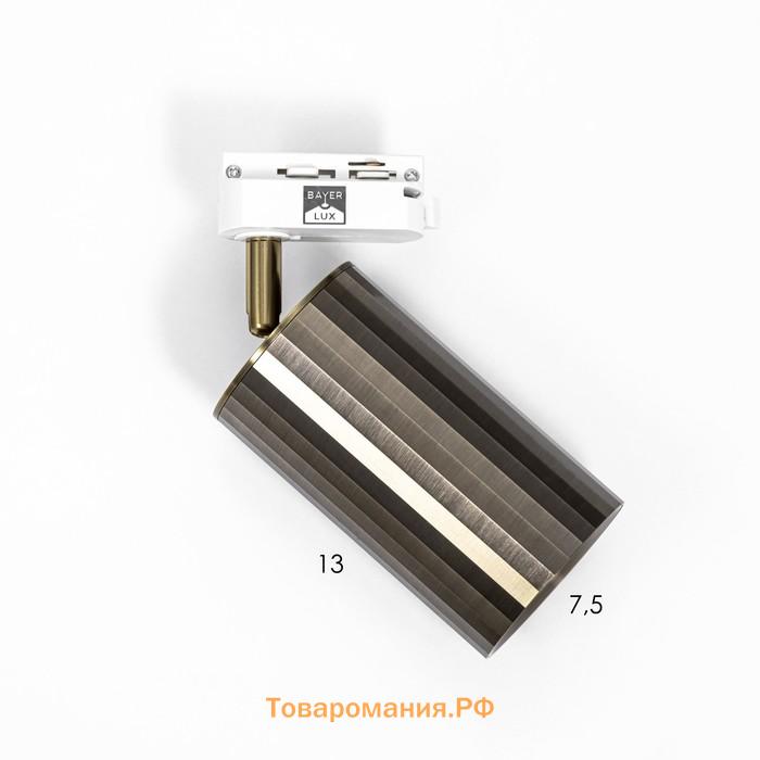 Светильник трековый Simple "Алисер" GU10 220В бронза 7,5х7,5х20 см