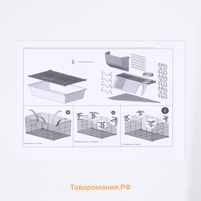 Клетка для шиншилл "Пижон" №11, складная, 80 х 50 х 46см, серая