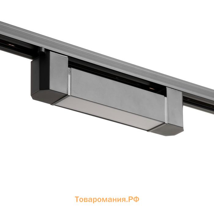 Светильник трековый SIMPLE LED 10Вт черный 20,5х3,5х4,5 см