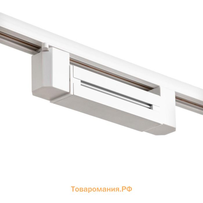 Светильник трековый SIMPLE LED 10Вт белый 20,5х3,5х4,5 см