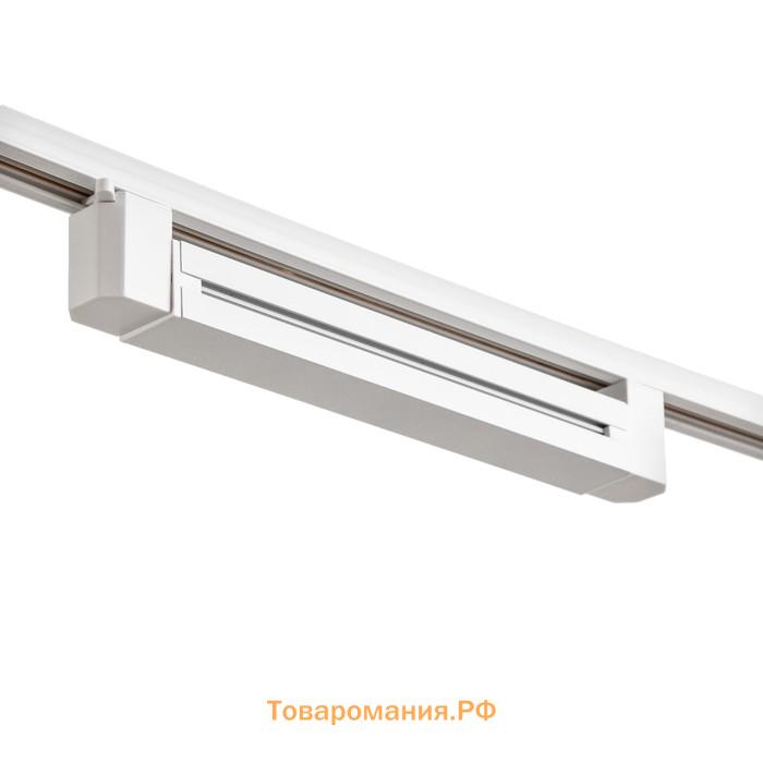 Светильник трековый SIMPLE LED 20Вт белый 34х3,5х4,5 см