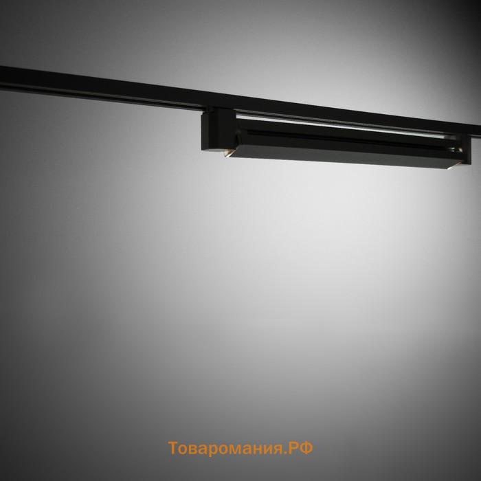 Светильник трековый SIMPLE LED 30Вт белый 47х3,5х4,5 см