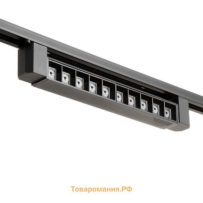 Светильник трековый SIMPLE "Линза" LED 20Вт черный 34х3,5х4,5 см