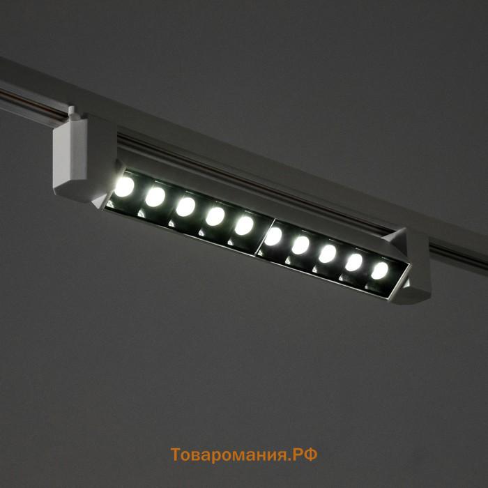 Светильник трековый SIMPLE "Линза" LED 20Вт белый 34х3,5х4,5 см