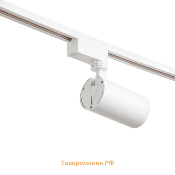 Светильник трековый SIMPLE LED 20Вт белый 6х6х18 см