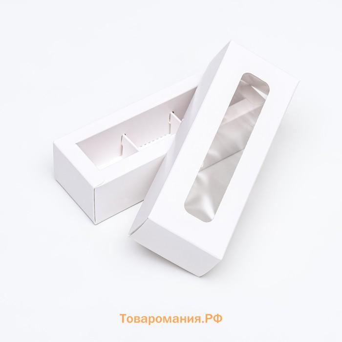 Коробка для 3 конфеты, с окном, белый 13 x 5 x 3,3 см. Кондитерская упаковка