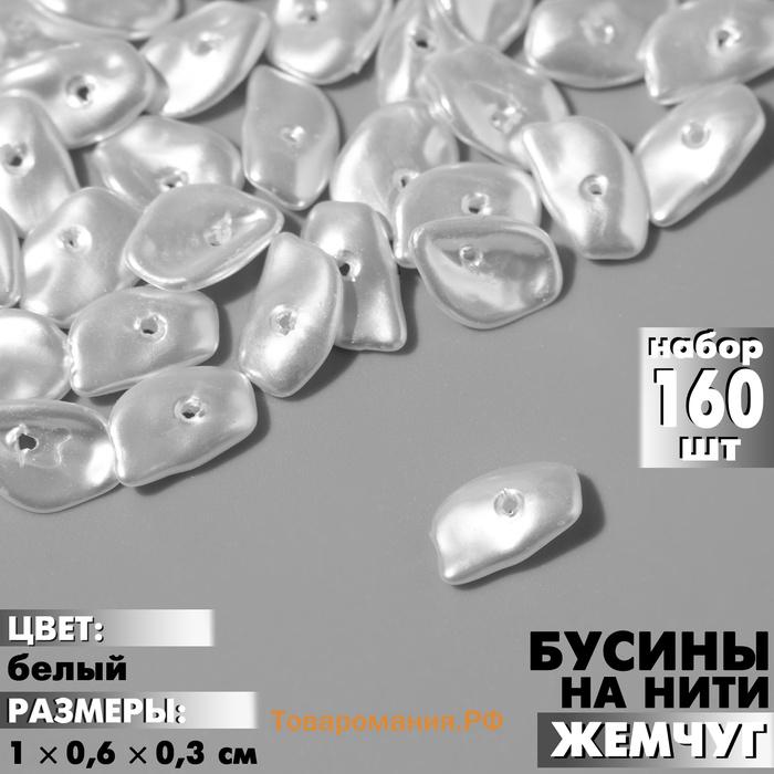 Бусины пластиковые на нити «Жемчуг» диск 1×0,6×0,3 см, (набор 160 шт.), цвет белый