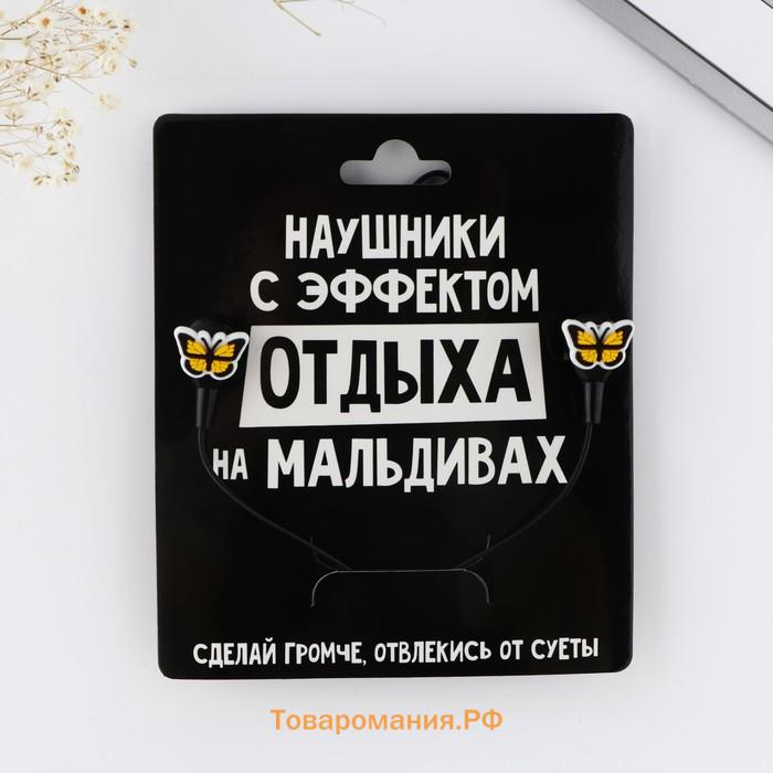 Наушники выкуумные, «Сделай громче», мод.OBT 1.5 120 см