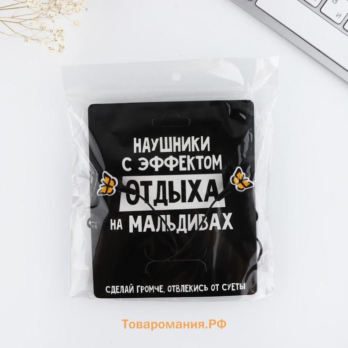 Наушники выкуумные, «Сделай громче», мод.OBT 1.5 120 см