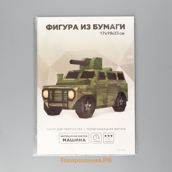 Набор для создания полигональной фигуры «Военная машина»