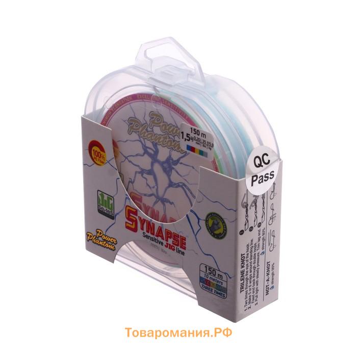 Шнур Power Phantom Synapse X4 PE, мультиколор № 1.5, диаметр 0.2 мм, тест 15.9 кг, 150 м