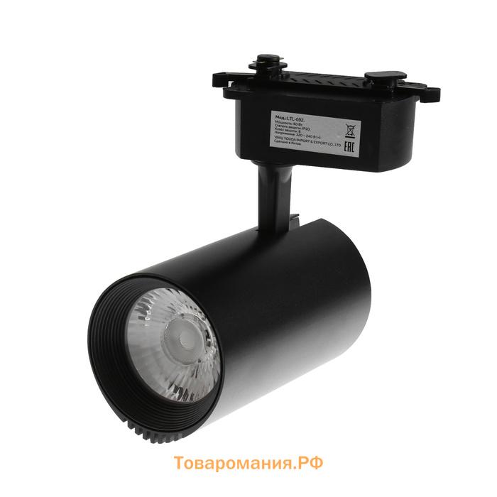 Трековый светильник, Lighting, LTL-092 40 W, 3200 Lm, 6500K, черный