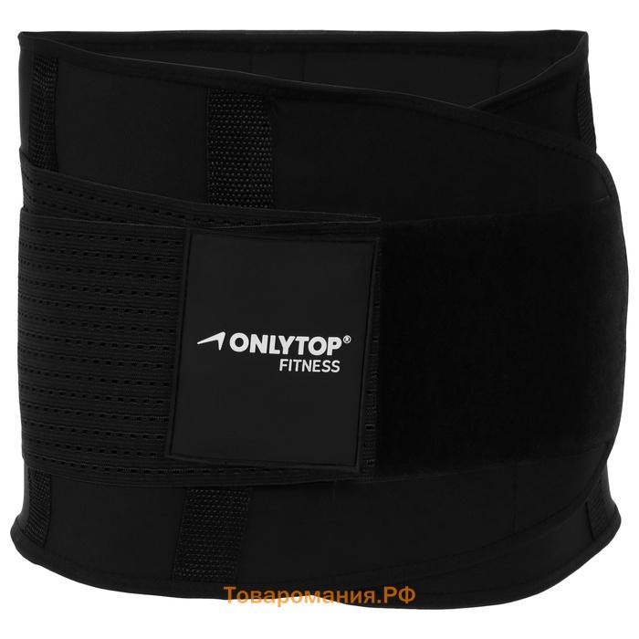 Пояс на талию ONLYTOP fitness, размер L-XL, цвет черный, для похудения