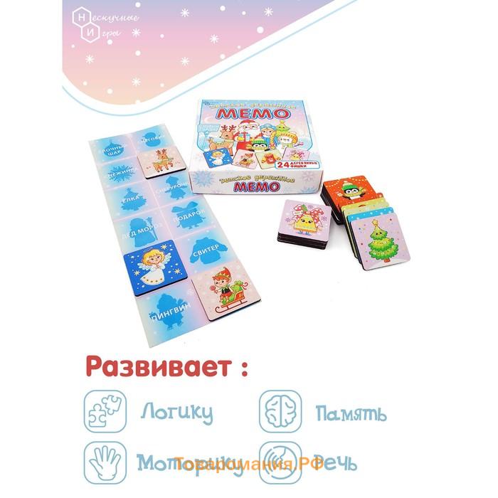 Настольные игры. Детское деревянное мемо «С Новым годом»