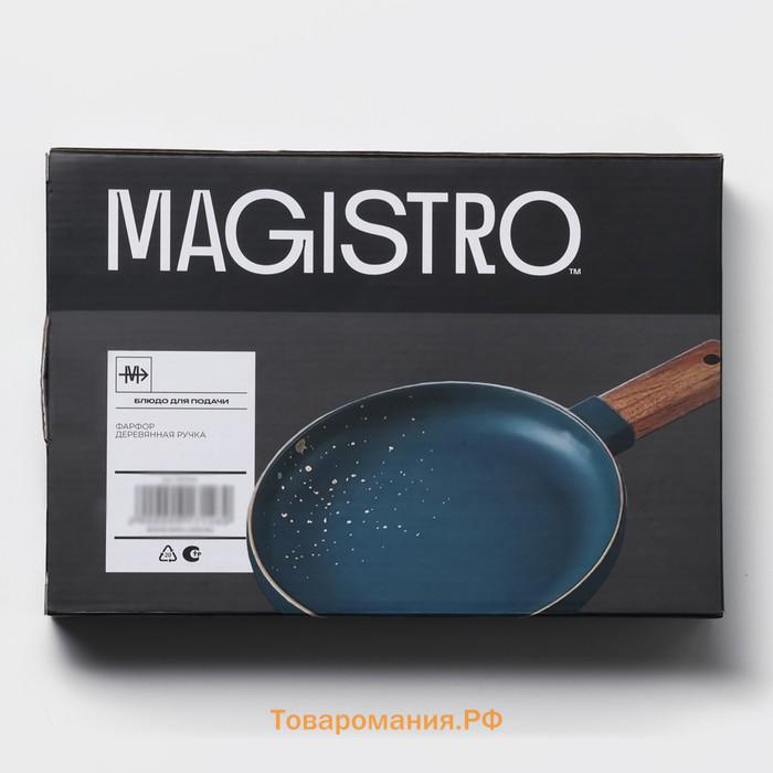 Блюдо для подачи Magistro, d=20 см, с деревянной ручкой, фарфор, зелёное