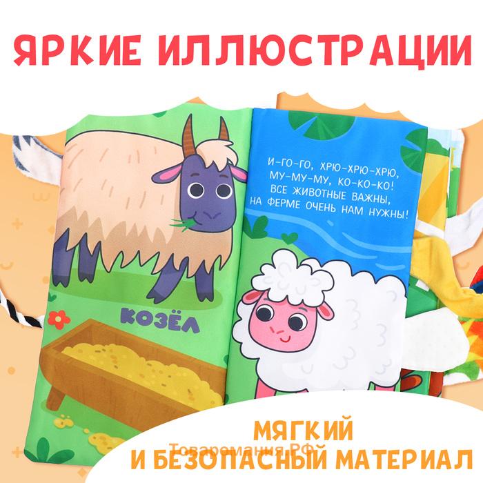 Книжка - шуршалка «Кто виляет хвостиком?», с креплением, 22.5×17 см, от 3 месяцев