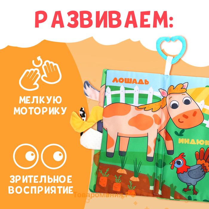 Книжка - шуршалка «Кто виляет хвостиком?», с креплением, 22.5×17 см, от 3 месяцев