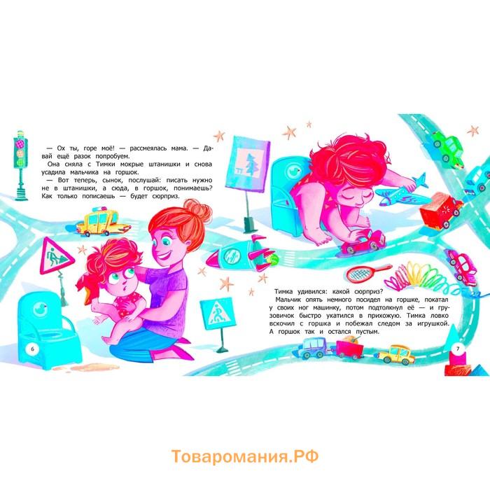 Книжка «Орден Золотого Горшка», Доманская Л.